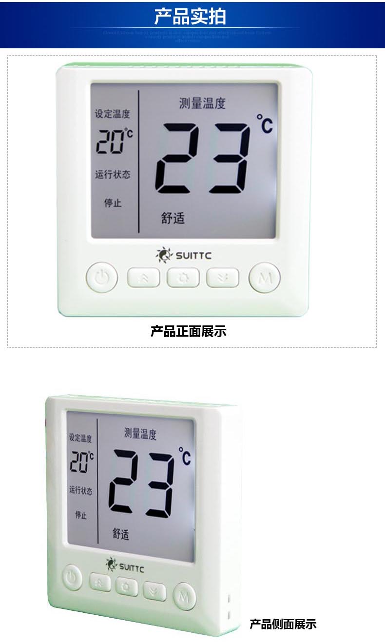 电地暖